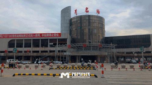 记录最后的影像，再道一声再见——茂名站北站房今日开始拆除