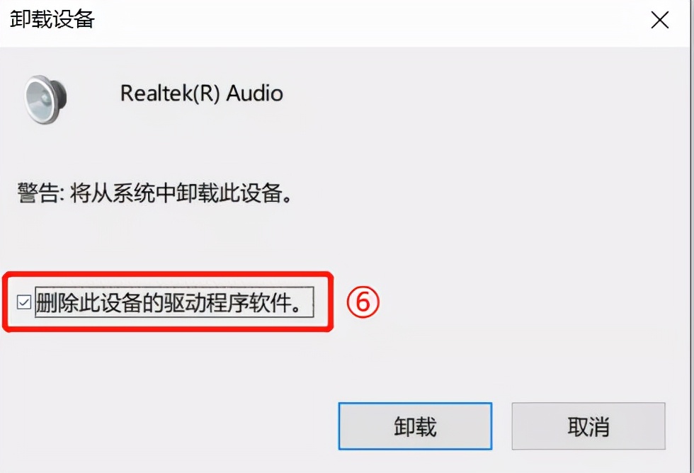 如何卸载声卡设备,怎么卸载技嘉驱动