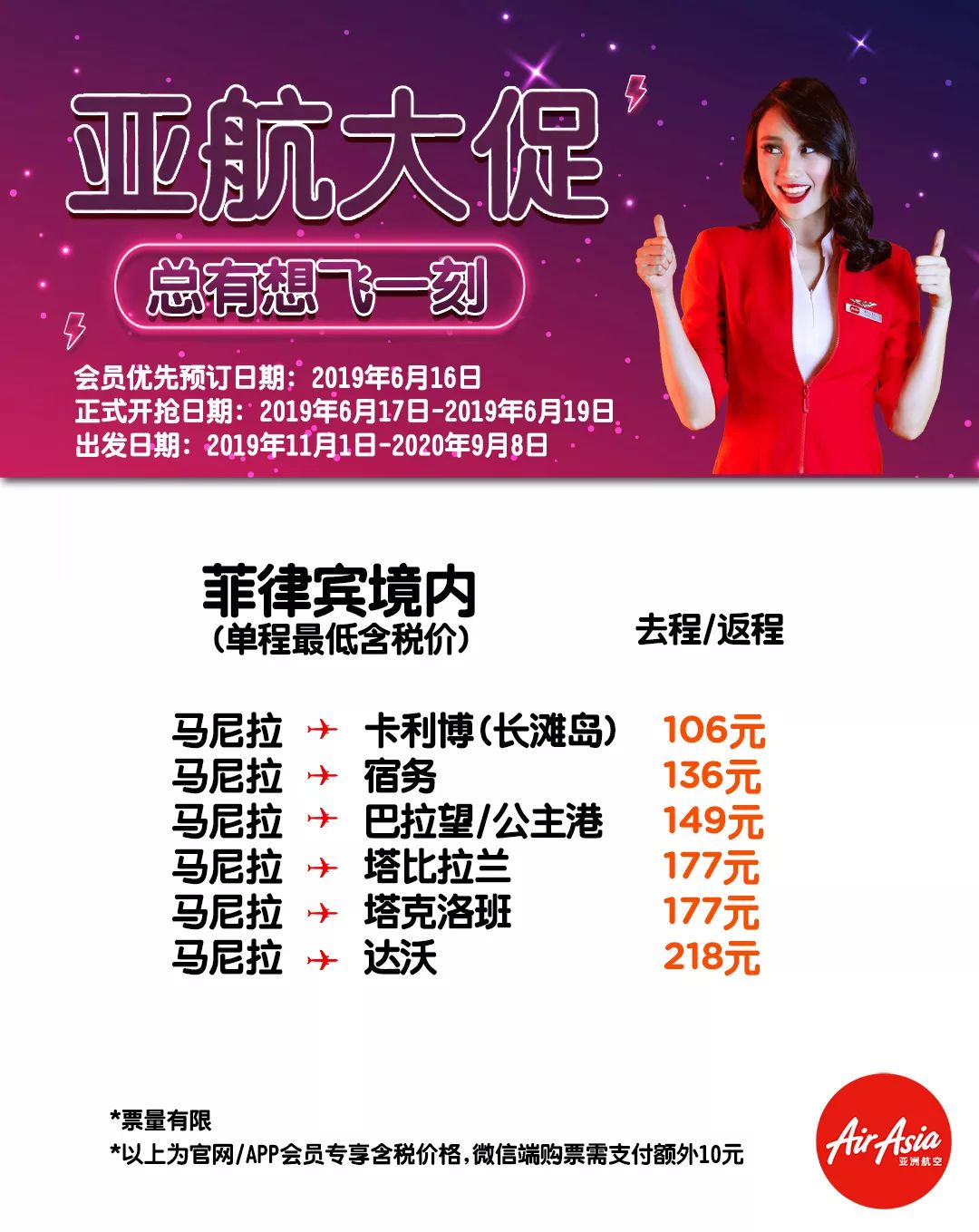 亚航大促抢票攻略大全,亚航最新攻略