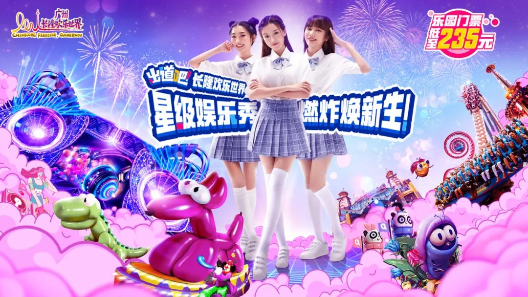 2019暑假珠海长隆亲子游攻略,广州长隆值得玩2天吗