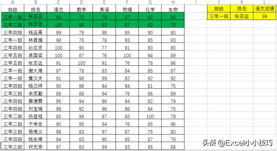 vlookup和match怎么结合起来反向查找,excel查找匹配值vlookup反向查询