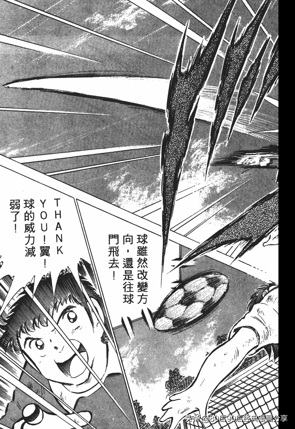 足球小将46大空翼完整版,足球小将大空翼186