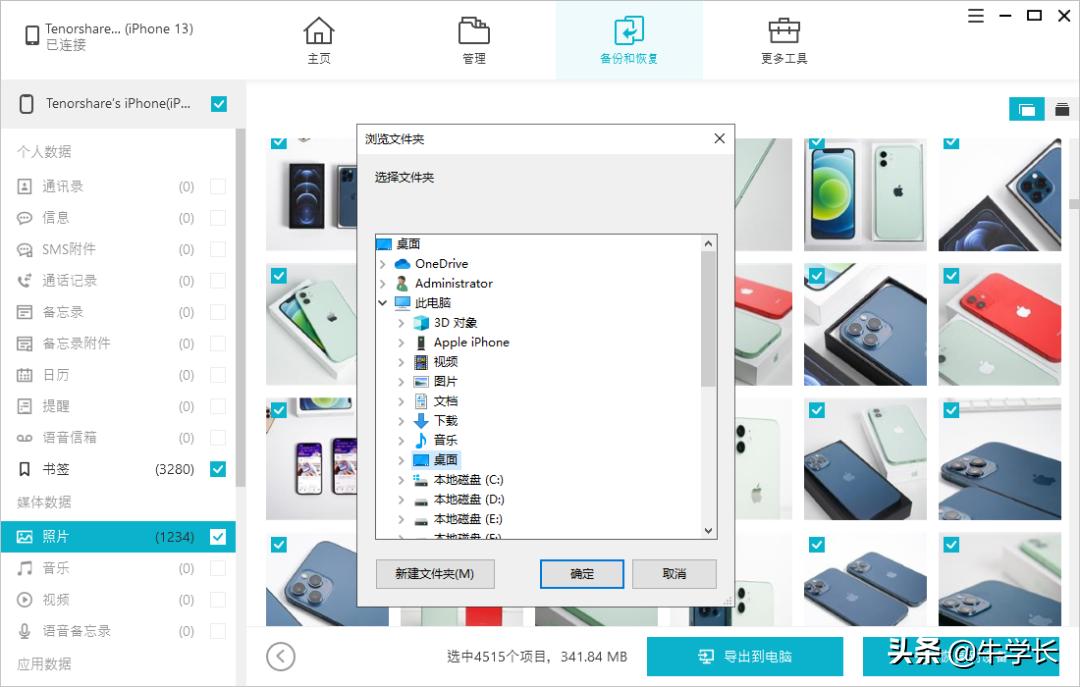 怎样从安卓把数据迁移到苹果13,从华为手机数据迁移到苹果14手机