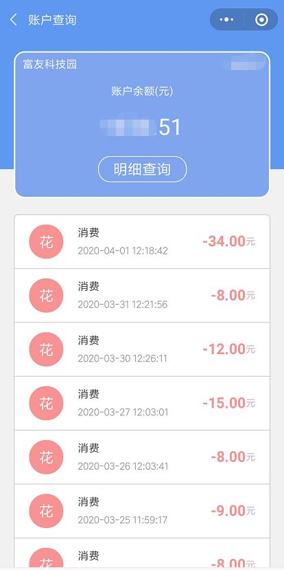 富友支付中国,富友支付最新状况
