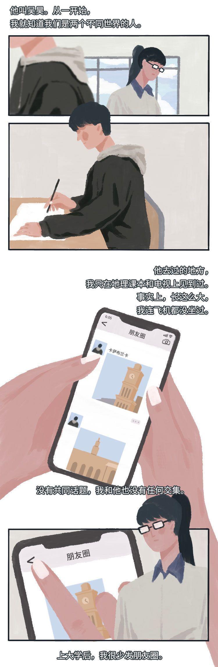 当我的朋友圈不再对你可见,朋友圈从对你可见变成不对你可见