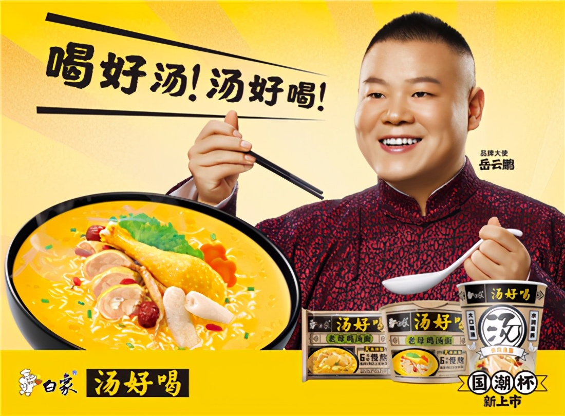 白象桶装骨汤面,白象鸡汤方便面价格