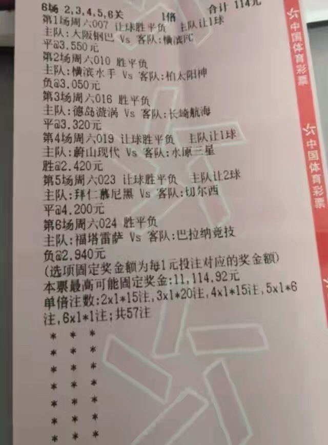 今日竞彩实单推荐4串1,今日26日竞彩实单推荐