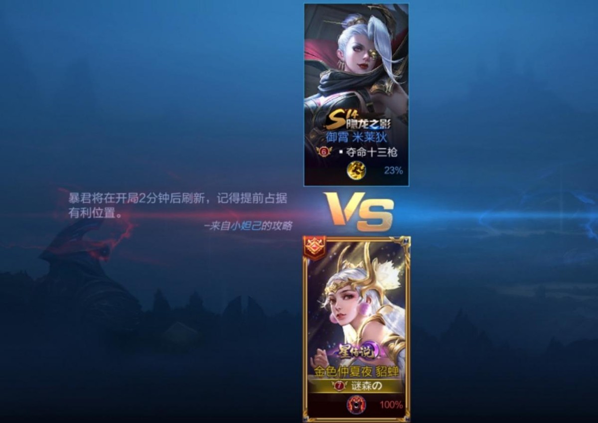 貂蝉单挑公孙离怎么1v1出装,1v1什么英雄可以单挑过貂蝉