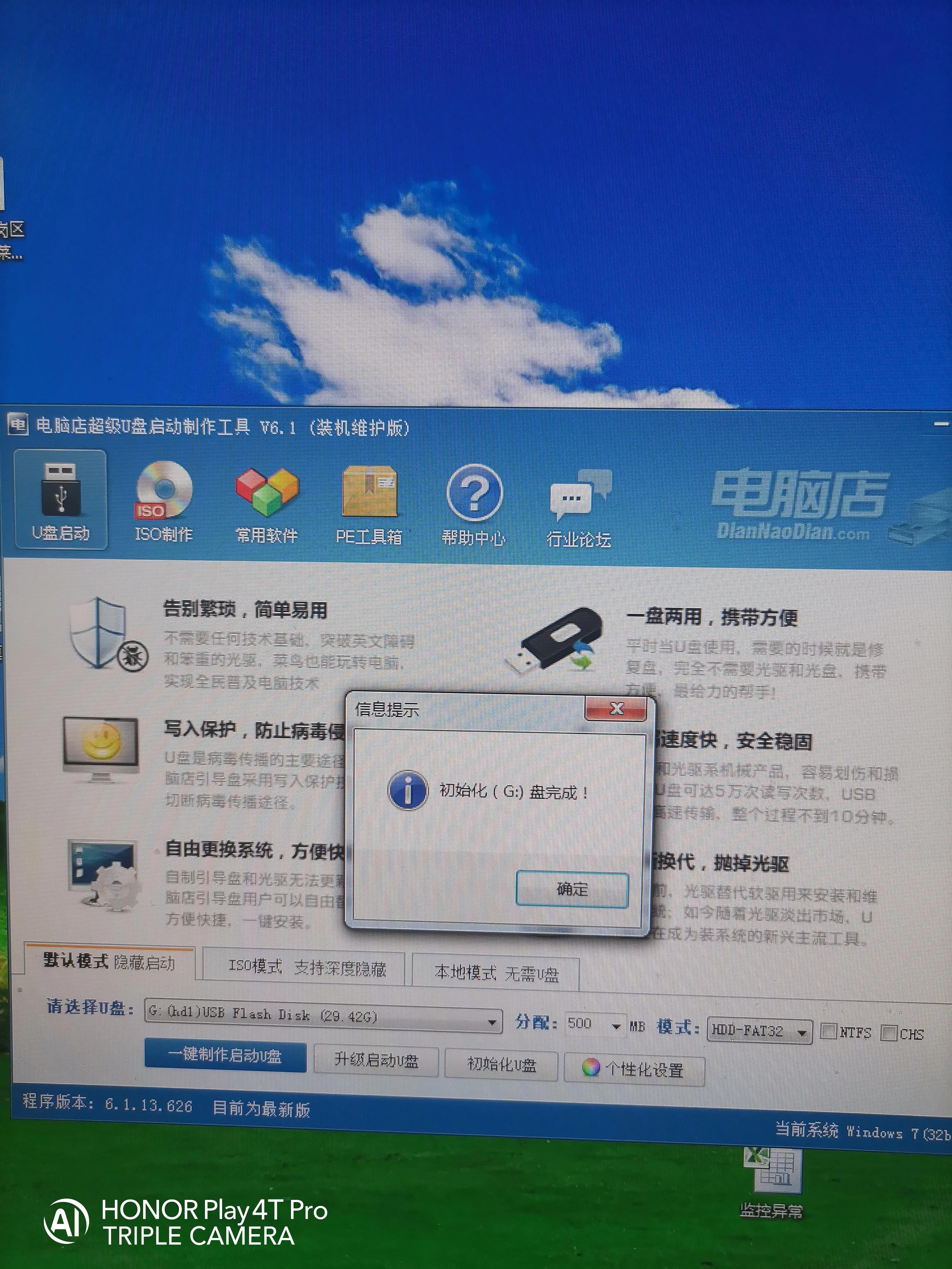 windows7启动盘制作,montereyu盘启动盘制作教程
