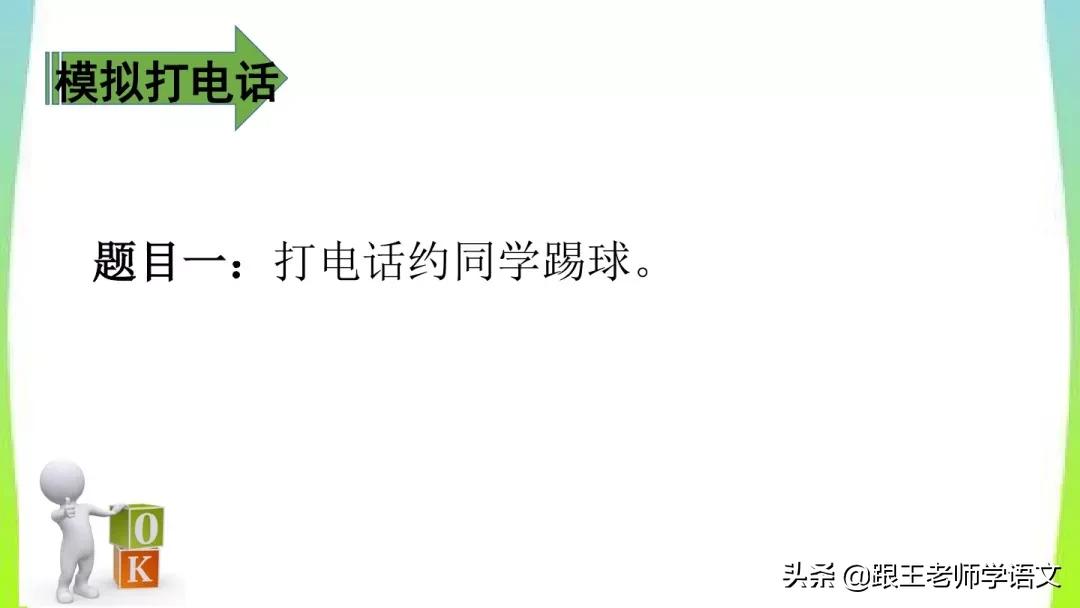 部编版语文一年级上册语文园地五,一年级下册语文语文园地五的讲解