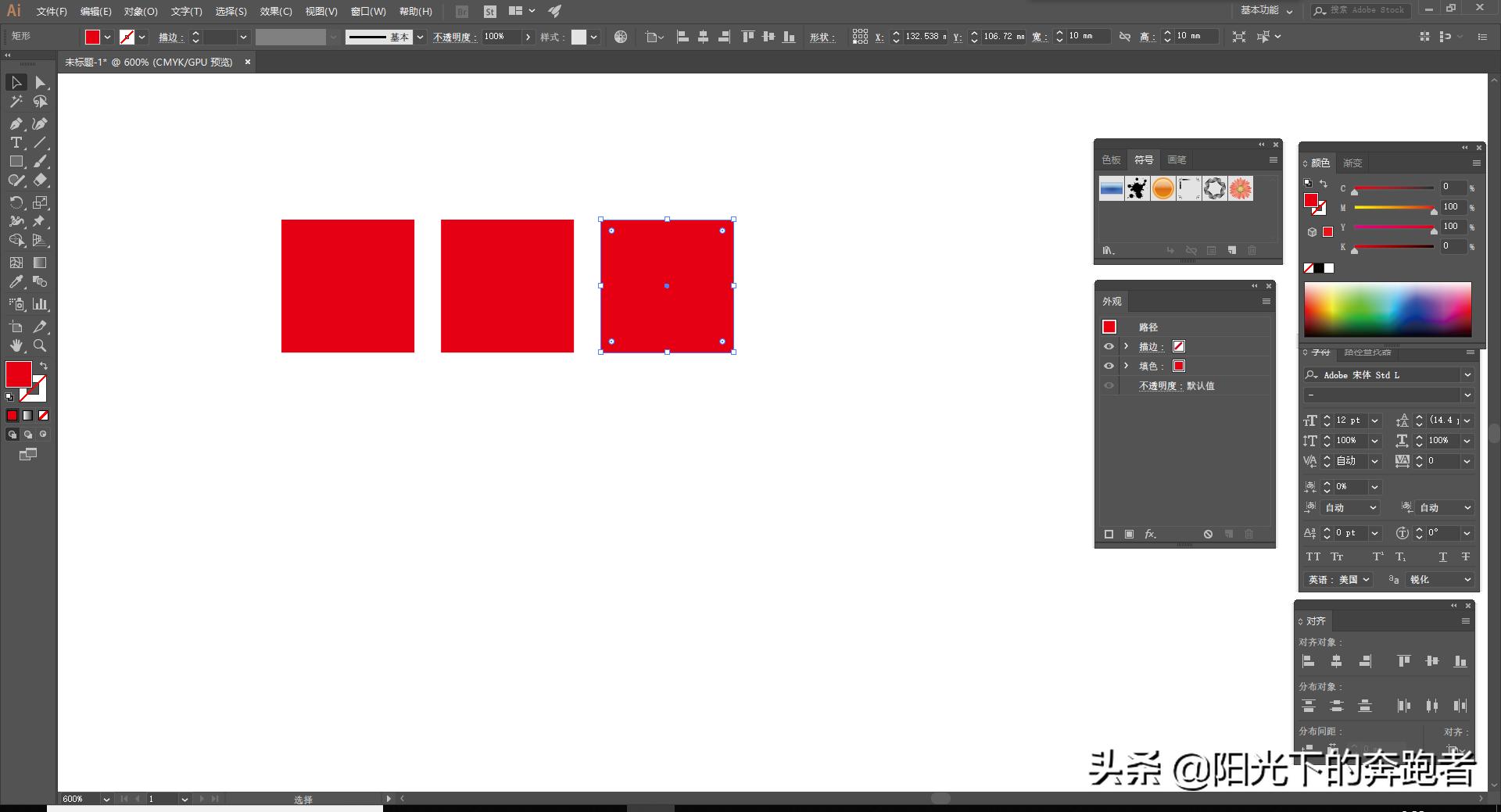 怎么样使用ai倾斜工具做魔方,aiillustrator怎么做动态图