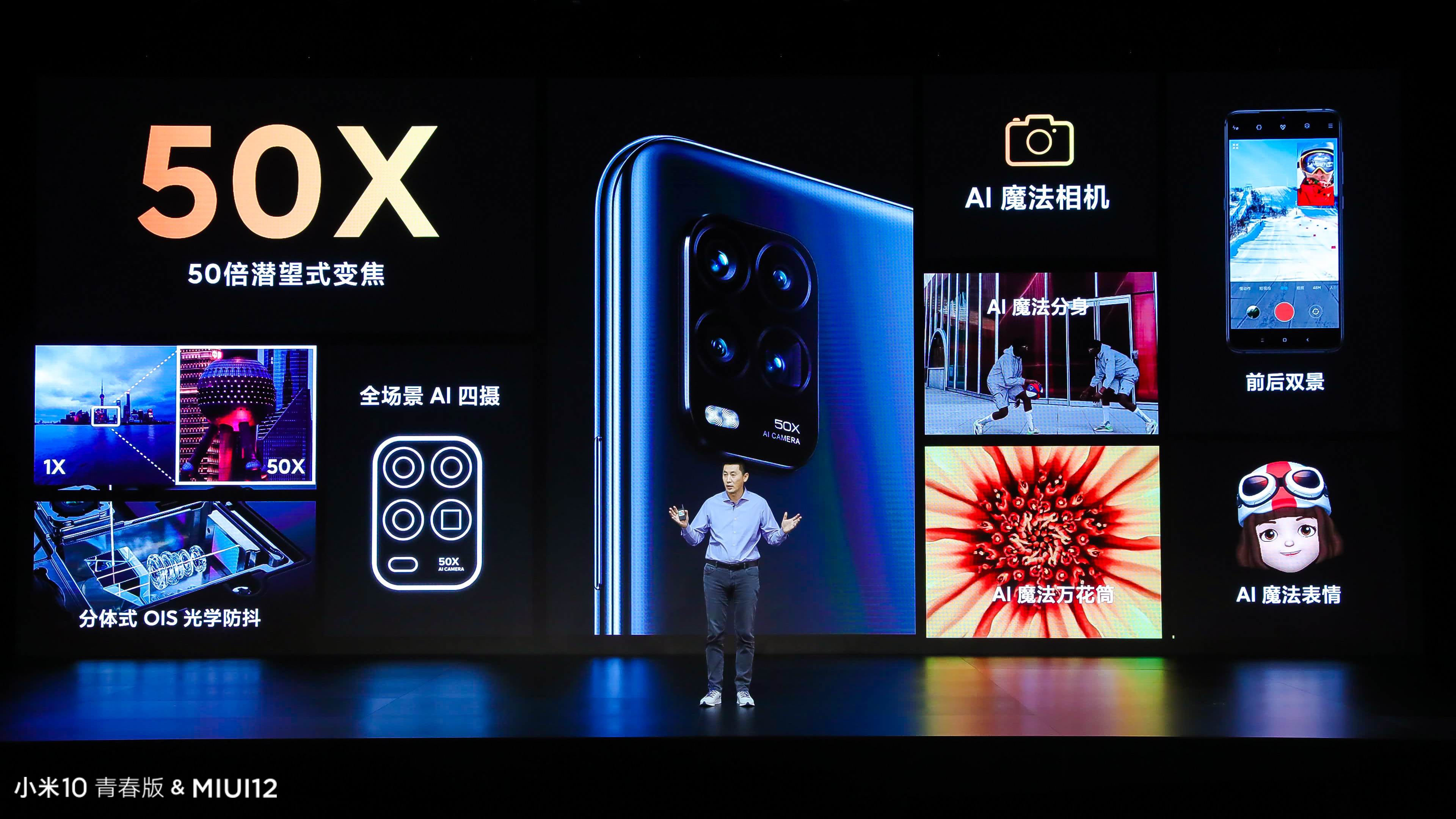 小米10青春版2095g评测,小米10青春版发布会骁龙75g