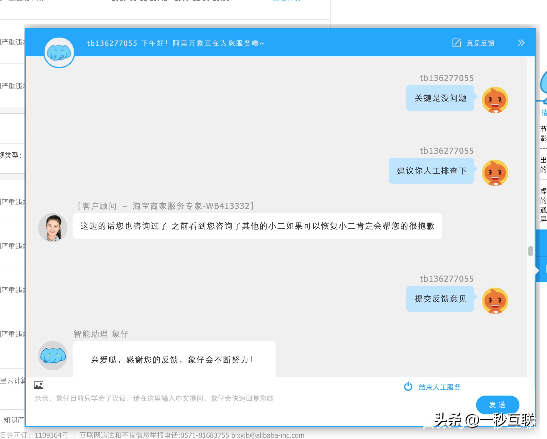 淘宝店铺被封永久怎么申诉,淘宝店铺被永久封禁