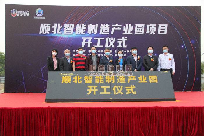 北滘村级工业园改造升级,北滘镇村改工业园的村居改造