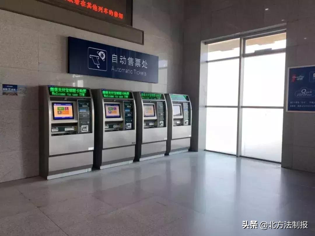 长春哪有自助取票机,长春火车站取票机分布图