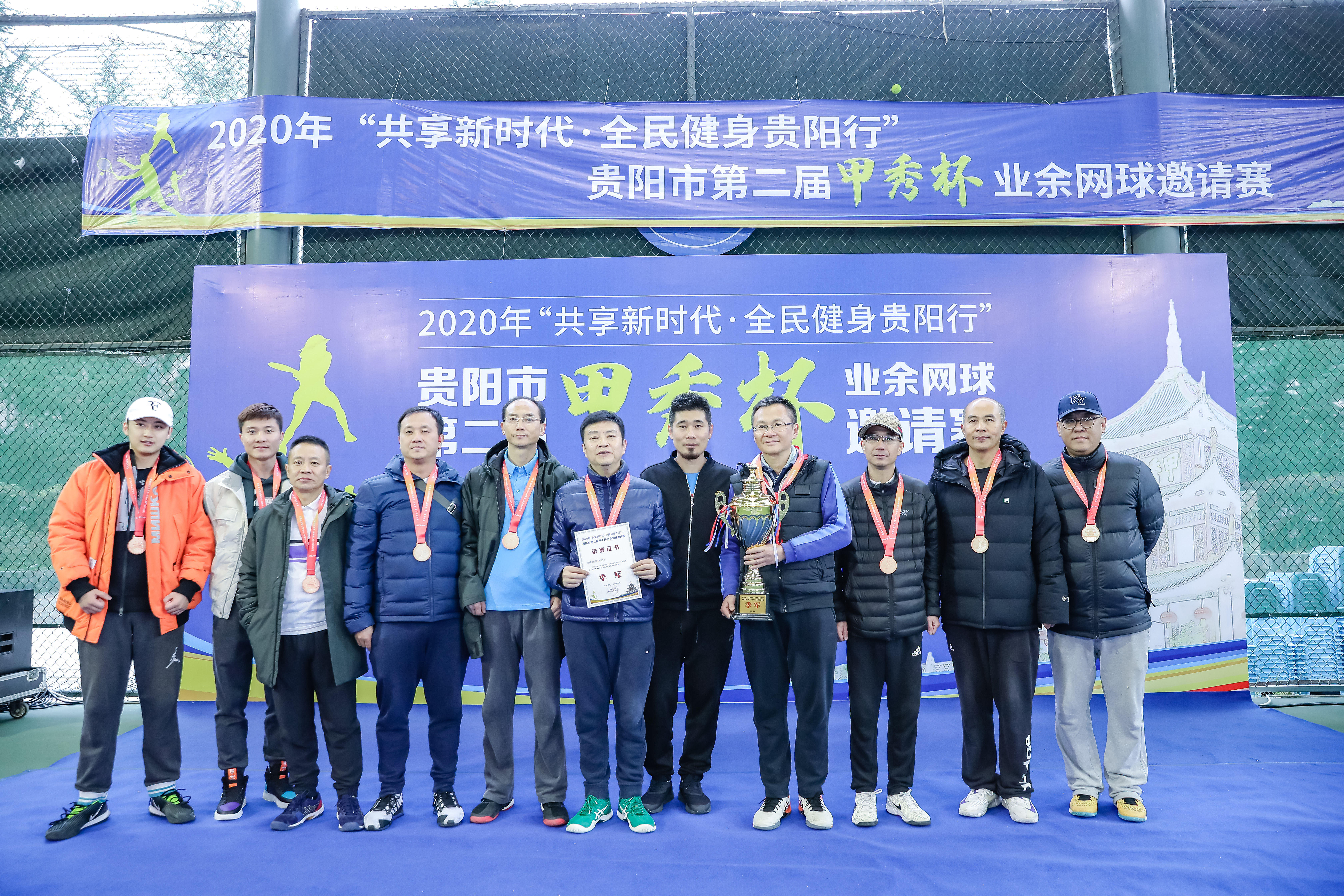 贵阳市网球国际赛,第五届贵阳业余网球公开赛开赛