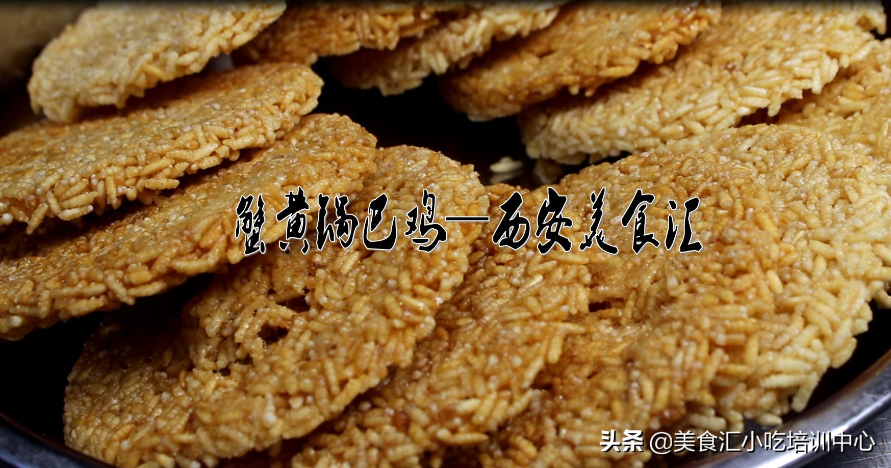 蟹黄锅巴鸡的加盟电话,蟹黄锅巴加盟费多少钱啊