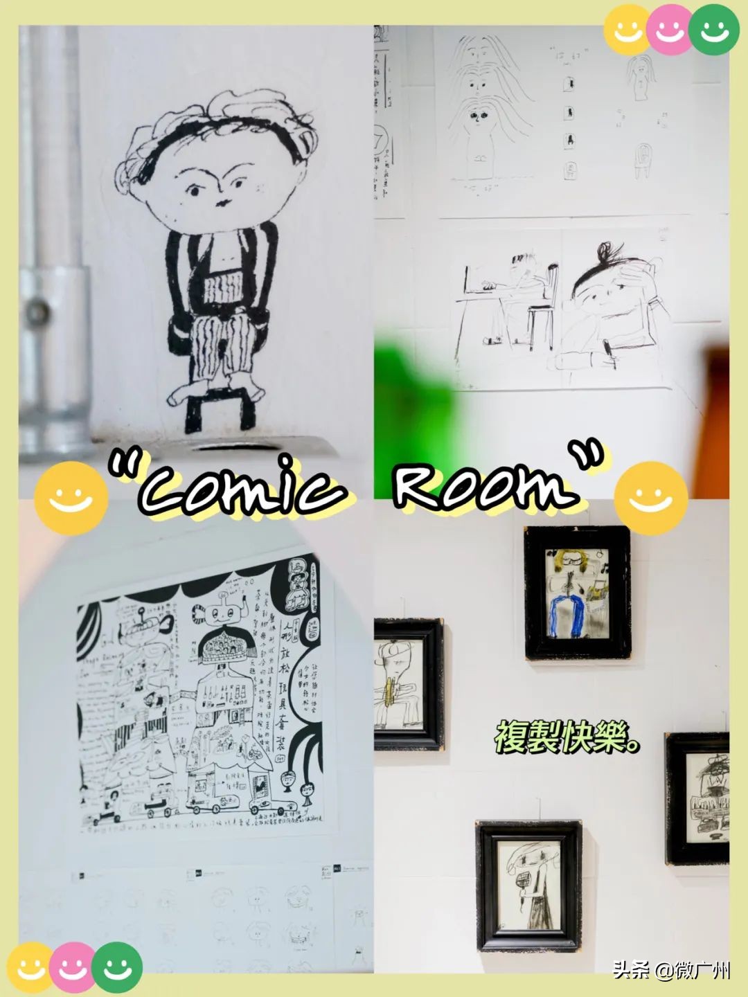 广州周一值得去的地方,广州周末到哪里去玩