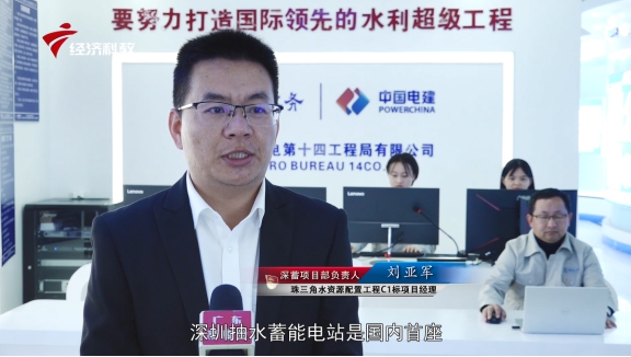 广东新焦点栏目,水电十四局华南事业部最新中标