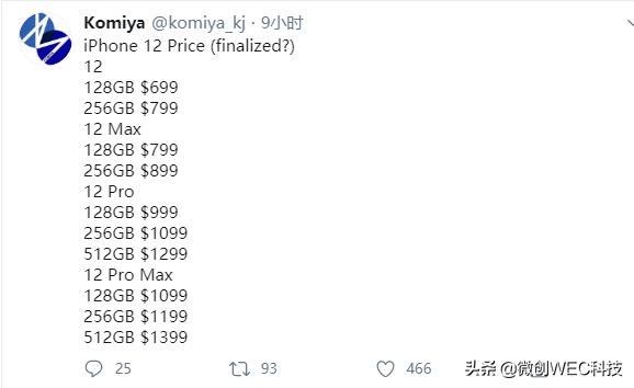 iphone12体验6299元值不值得买,iphone12官网价格会降价吗