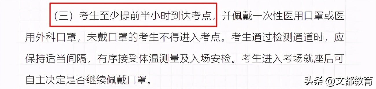 这些省份要求自带文具!多地要求提前一小时到考场