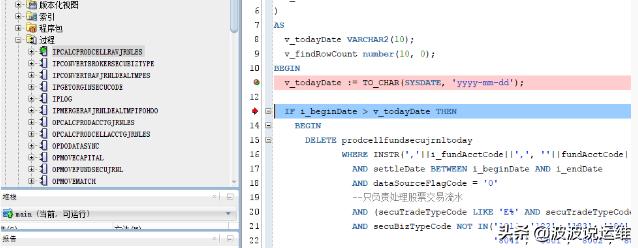 plsql工具怎么调试oracle,oracle存储过程怎么调试