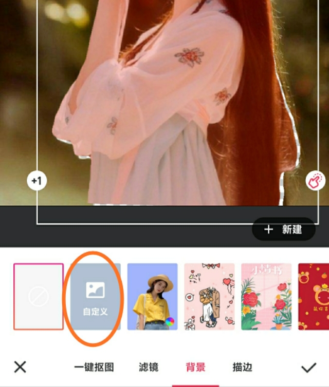 抠图以后如何美化边缘美图秀秀,如何用美图秀秀将抠图和新图结合