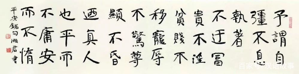 金石儒(中英双语)