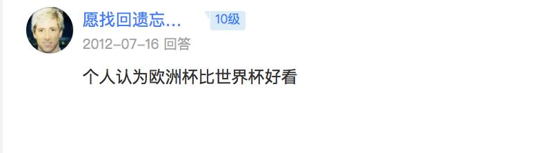 2024欧洲杯决赛马云,马云看欧洲杯