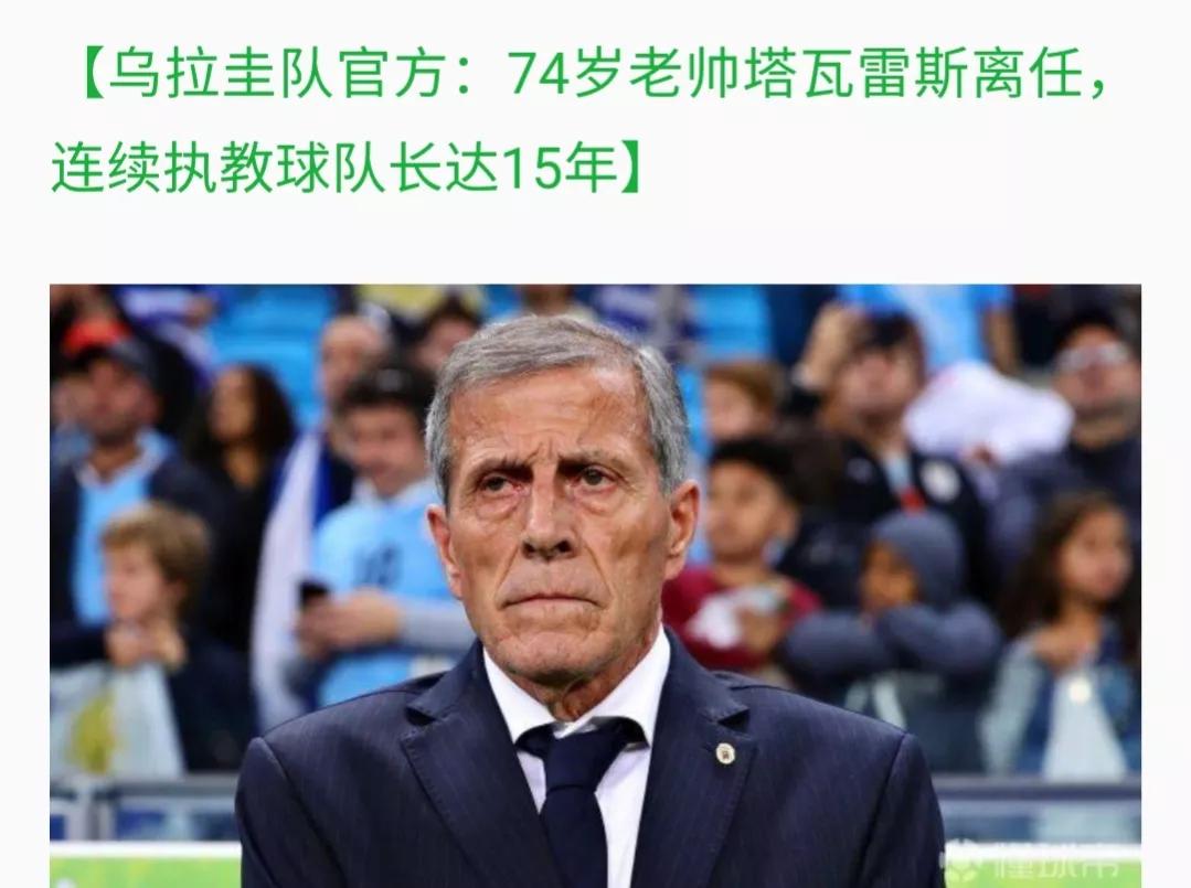 英超各大主帅送别温格,送别两位英雄