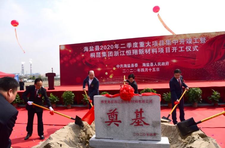 浙江桐昆恒翔新材料项目,桐昆集团恒翔新材料项目