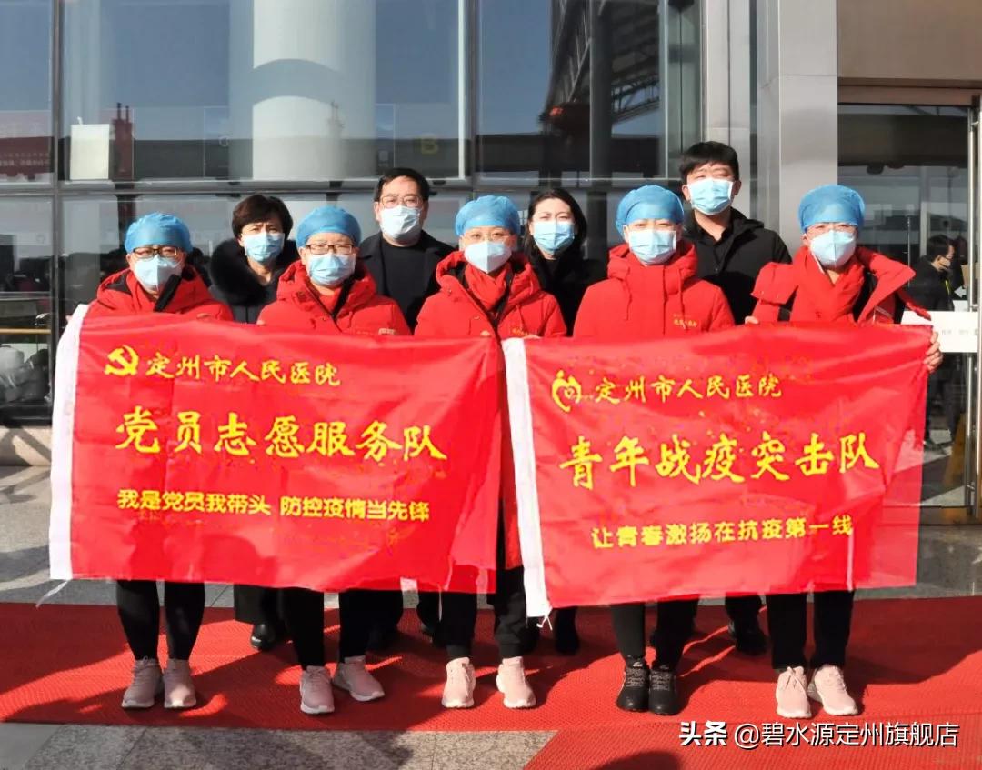 抗疫武汉支援队,支援定州医疗队