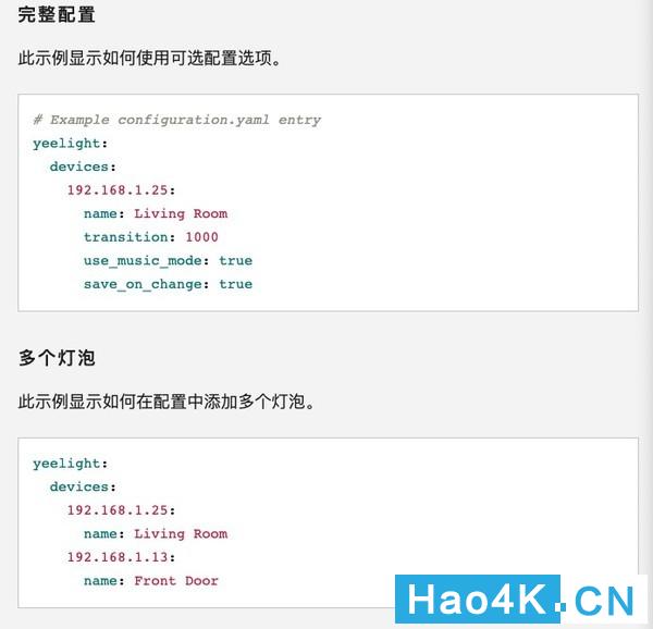 小米多模网关接入homeassistant,智能家居安装后如何接入homekit