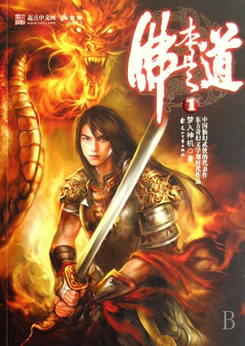 5本非常好看的小说推荐,5本巨好看的网络小说