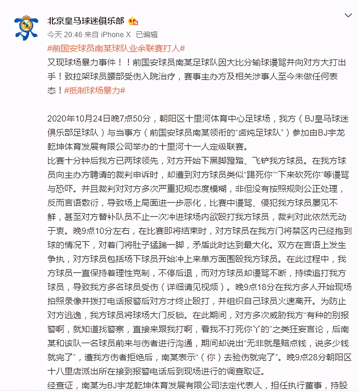 足球是快乐的吗,足球的本质是快乐吗