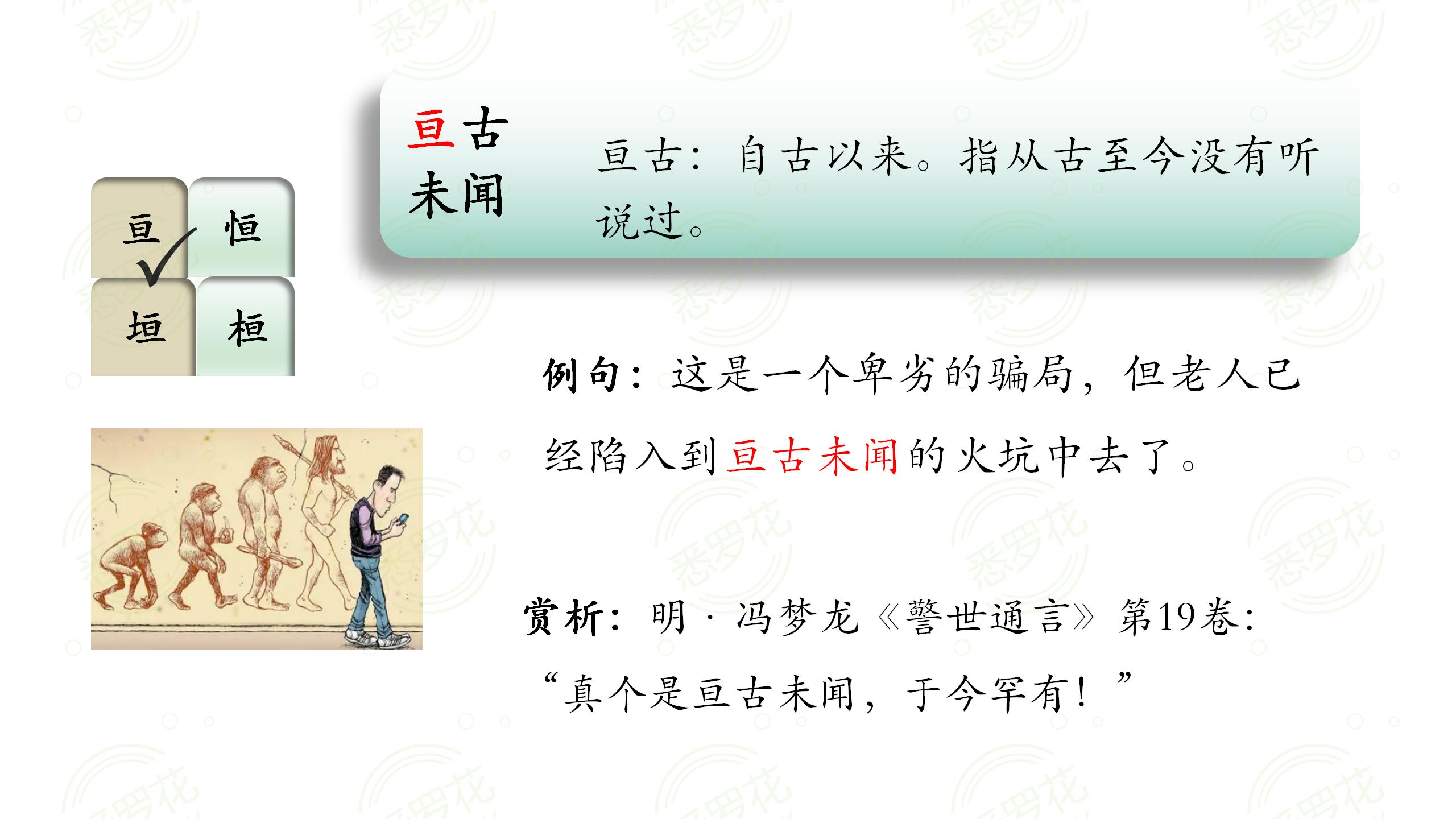 易写错的成语积累,容易写错的成语和词语