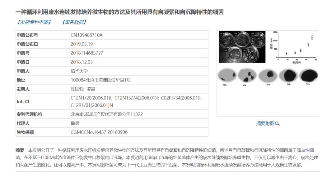 国内合成生物学“泰斗级”学者创办公司，天使轮获红杉种子领投