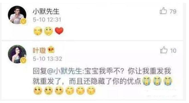 叶璇目前的状态,叶璇做了什么竟让全网拍手叫好