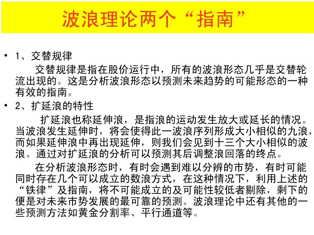 股票大长腿形态操作图解,股票常用技术图谱大全