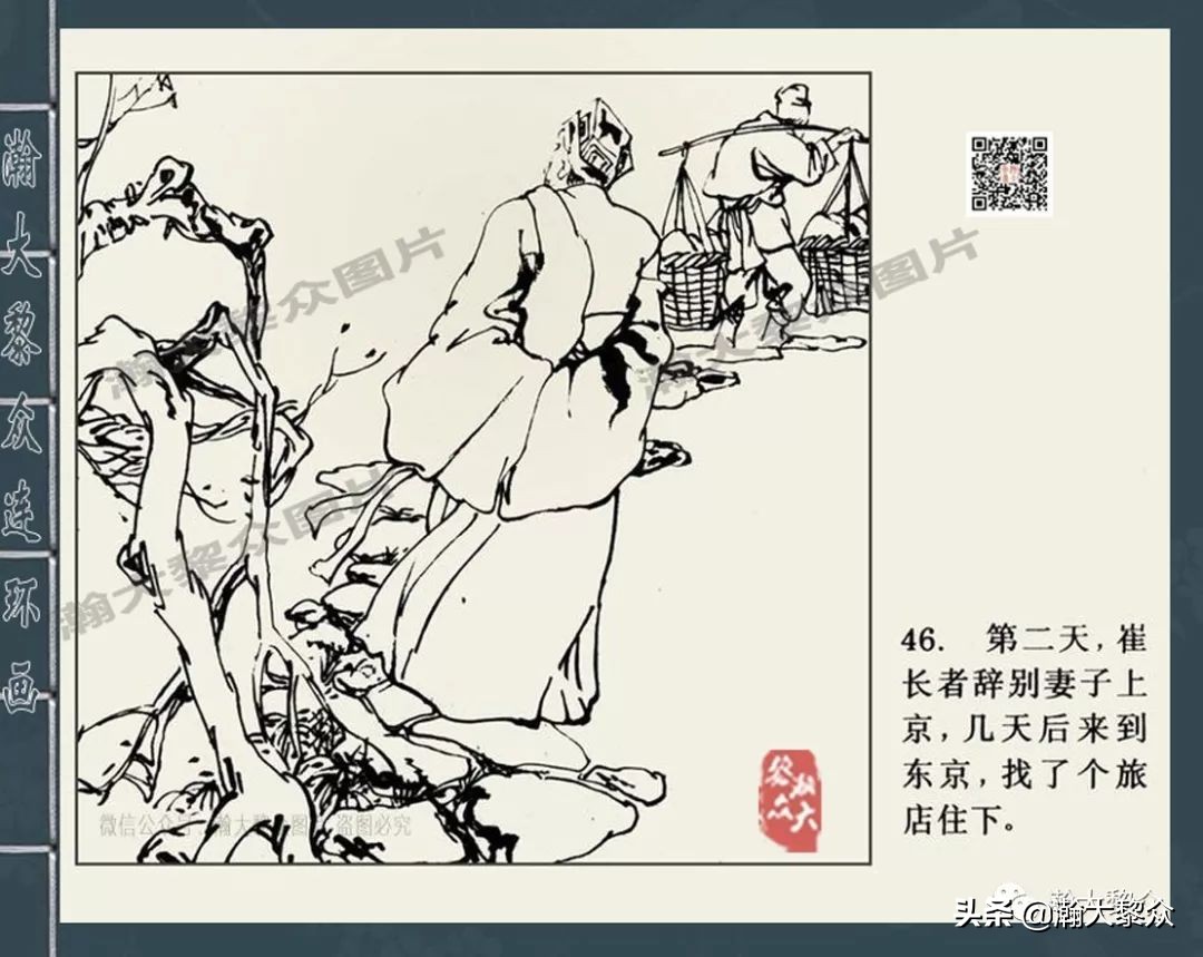 包公四大案全集,四大奇案连环画大全