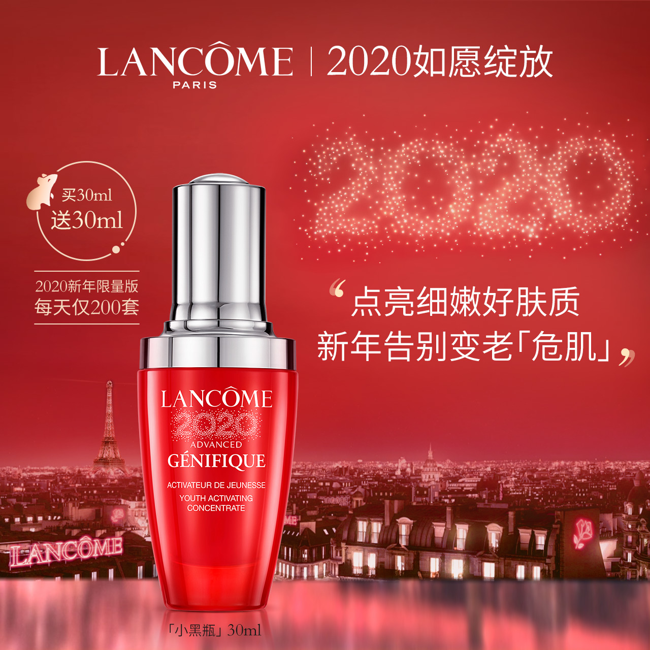 兰蔻美肌护肤方法,打造无瑕肌肤的食疗方法