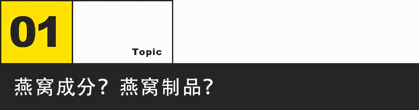 网红卖假燕窝,自曝假燕窝事件