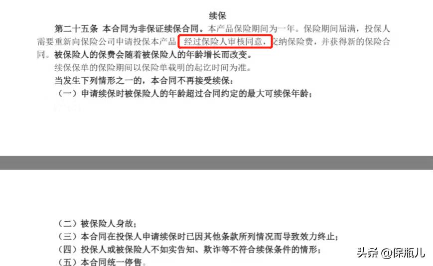 少儿百万医疗险测评,2021百万医疗险测评