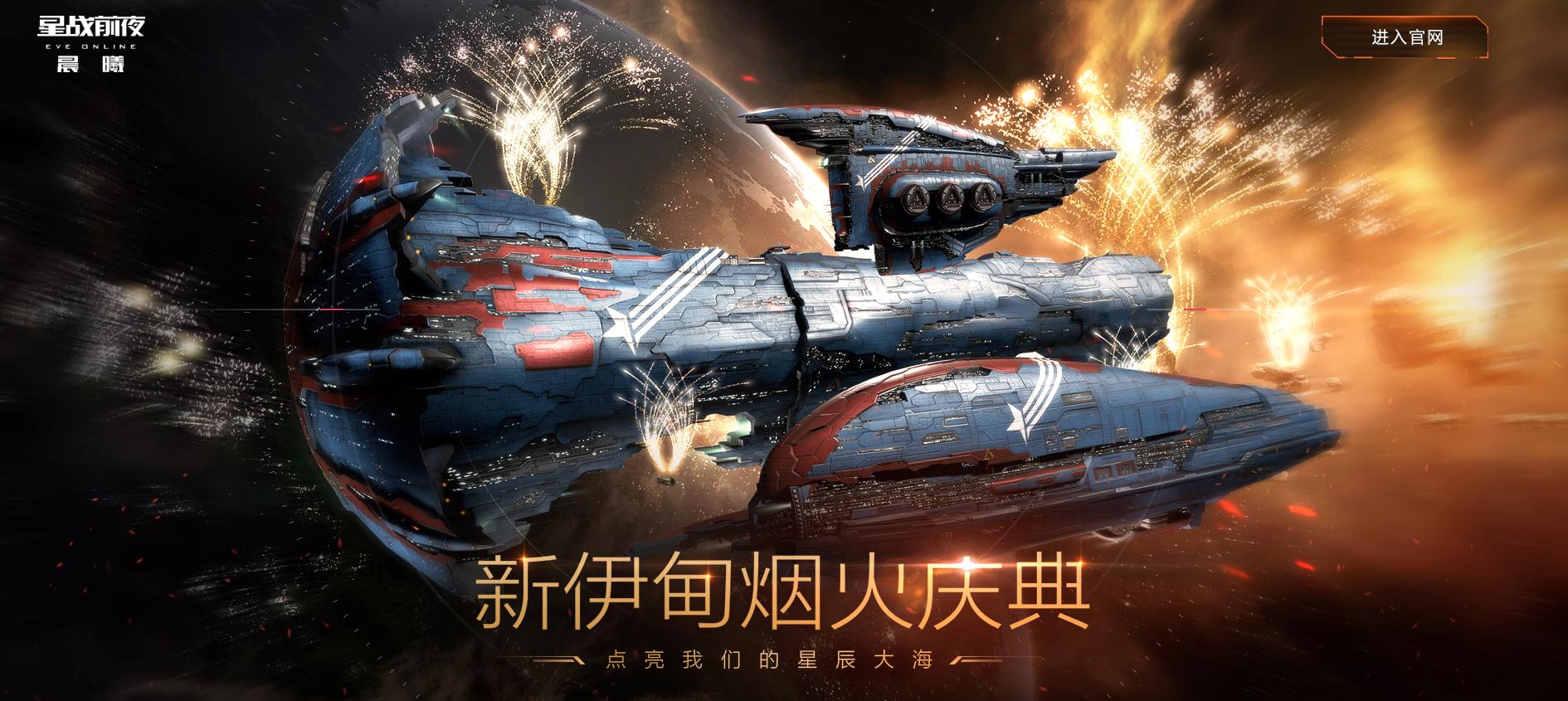 eve49会战巅峰视频,eve49会战震惊老外