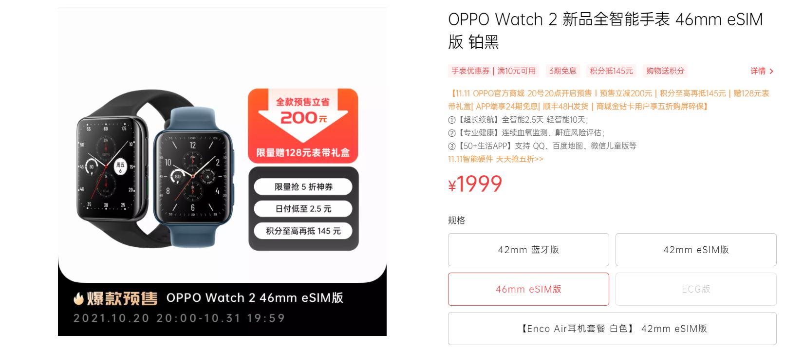 双十一智能手表推荐 (双十一哪款智能手表卖的好)