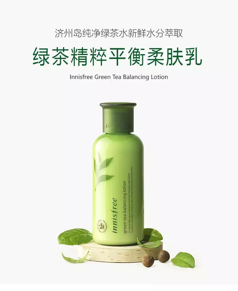 悦诗风吟平衡洁面水乳8件套,悦诗风吟水乳套装六件套