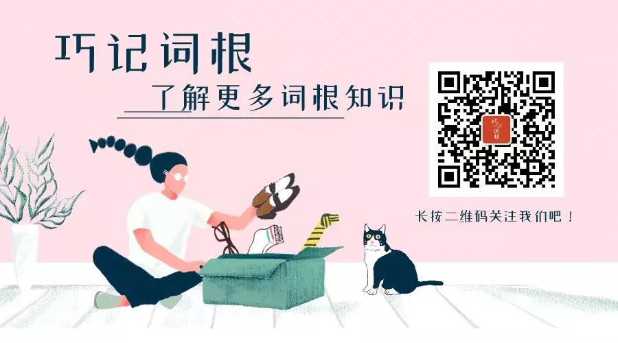 每日一词根test,sign每日一词根