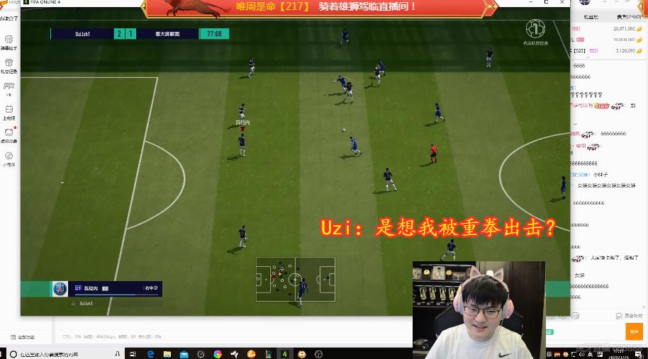 uzi直播玩斗地主,uzi直播找队友