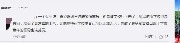 又有多名学生站出来,举报绵阳东辰一副校长:摸胸,摸屁股,踢肚子,扇耳光