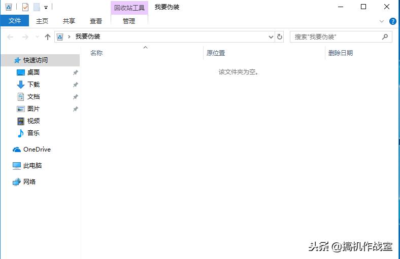 搞机作战室：文件夹加密、隐藏、伪装教程